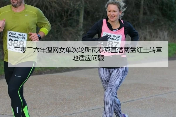 er-ling-er-liu-nian-wen-wang-nv-dan-ci-lun-si-wa-tai-ke-zhi-luo-liang-pan-hong-tu-zhuan-cao-di-shi-ying-wen-ti-2-264.jpg